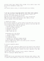 토목재료5장 연습문제 3페이지