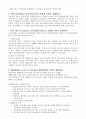 토목재료5장 연습문제 4페이지