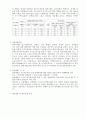 토목재료5장 연습문제 6페이지
