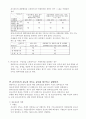 토목재료5장 연습문제 8페이지
