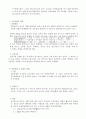 토목재료5장 연습문제 10페이지