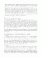 토목재료5장 연습문제 15페이지