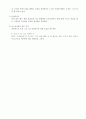 토목재료5장 연습문제 17페이지