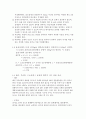 4장 골재 및 물 연습문제 5페이지