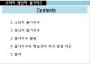 소비자 생산자 물가지수 2페이지