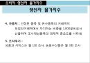소비자 생산자 물가지수 10페이지