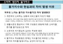 소비자 생산자 물가지수 15페이지