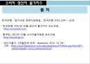 소비자 생산자 물가지수 16페이지