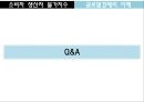 소비자 생산자 물가지수 17페이지