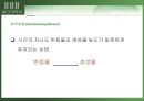 평형상수의 결정 3페이지