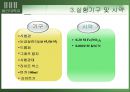 평형상수의 결정 23페이지