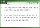 평형상수의 결정 24페이지
