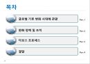 관광마케팅 2페이지