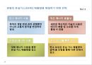 관광마케팅 5페이지