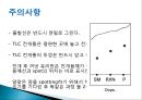 박막 크로마토그래피 (Thin-layer chromatography).PPT자료 17페이지