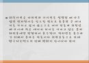 IR(infrared).PPT자료 4페이지