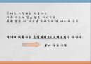 IR(infrared).PPT자료 16페이지