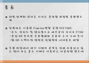 IR(infrared).PPT자료 21페이지
