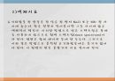 IR(infrared).PPT자료 32페이지
