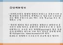 IR(infrared).PPT자료 34페이지