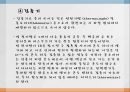 IR(infrared).PPT자료 35페이지