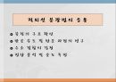 IR(infrared).PPT자료 37페이지
