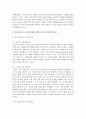 복지이념으로서 자유주의와 사회주의 간의 기본적인 차이는 무엇인지 서술 3페이지