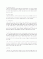 복지이념으로서 자유주의와 사회주의 간의 기본적인 차이는 무엇인지 서술 4페이지