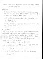 물리 실험 평행판전극의 전기력 측정 [예비] 4페이지