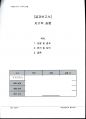 물리 실험 자기력 실험 [결과] 1페이지