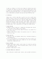 [마케팅원론] 고객의 중요성에 따른 마케팅의 전략적 접근을 위한 연구 (고객의 설정, 고객 욕구의 파악, 고객의 이해 및 관리) 11페이지