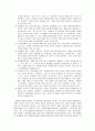 자원봉사자 인정, 보상의 현황과 과제 17페이지