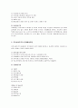 지역사회조직/사업(Community Organization/Work)에 대한 이해 4페이지