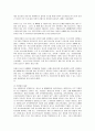 청소년 성범죄- 성매매의 문제점 5페이지