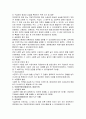 기초노령연금법의 제정목적과 주요내용 3페이지