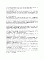 기초노령연금법의 제정목적과 주요내용 5페이지