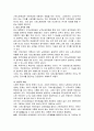 기초노령연금법의 제정목적과 주요내용 6페이지