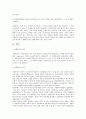 자원봉사가 인류 발전에 미치는 영향 2페이지