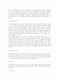 자원봉사가 인류 발전에 미치는 영향 3페이지