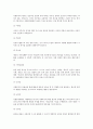 자원봉사가 인류 발전에 미치는 영향 4페이지