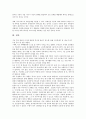 자원봉사가 인류 발전에 미치는 영향 6페이지