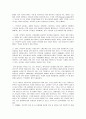 한국사회의 젠더 관념과 역사적 경험이 개인의 삶에 어떠한 영향 2페이지
