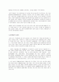 한국사회의 젠더 관념과 역사적 경험이 개인의 삶에 어떠한 영향 4페이지