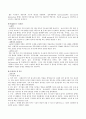 DI(drug intoxication )간호과정 적용사례(성인간호학) 3페이지