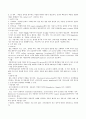 DI(drug intoxication )간호과정 적용사례(성인간호학) 4페이지