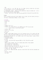DI(drug intoxication )간호과정 적용사례(성인간호학) 5페이지