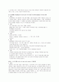 [아동간호학] 신생아실,소아청소년과 실습보고서 24페이지