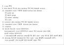 Fx. TM,Ankle(삼과골절).ppt 20페이지