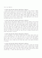 아이들이 언어평가를 받기 전에 긴장하는 경우가 많고, 무엇보다 평가 장소가 낯설거나 평가자와의 라포가 형성되지 않은 경우 아동의 실제 언어능력과 다르게 과소평가될 가능성이 높은데, 이런 문제를 줄이기 위해 3페이지