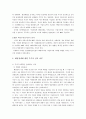 배당정책은 기업가치에 어떠한 영향을 미치는가-금융산업(신한 VS 국민) 사례를 중심으로  4페이지